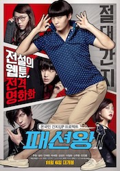 ファッションキングの画像