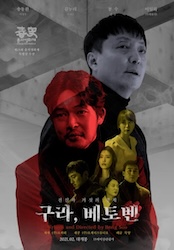 フェイク、ベートーベンの画像