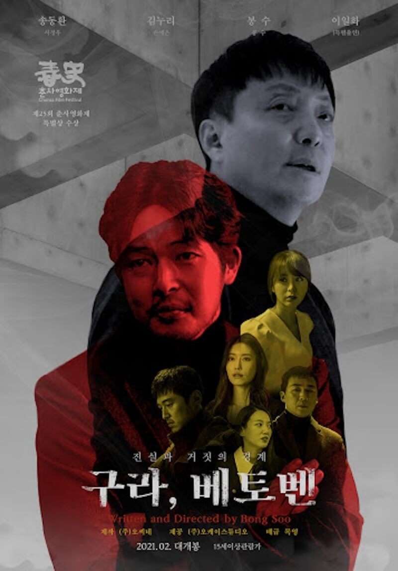 フェイク、ベートーベンの画像