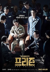 監獄の首領の画像