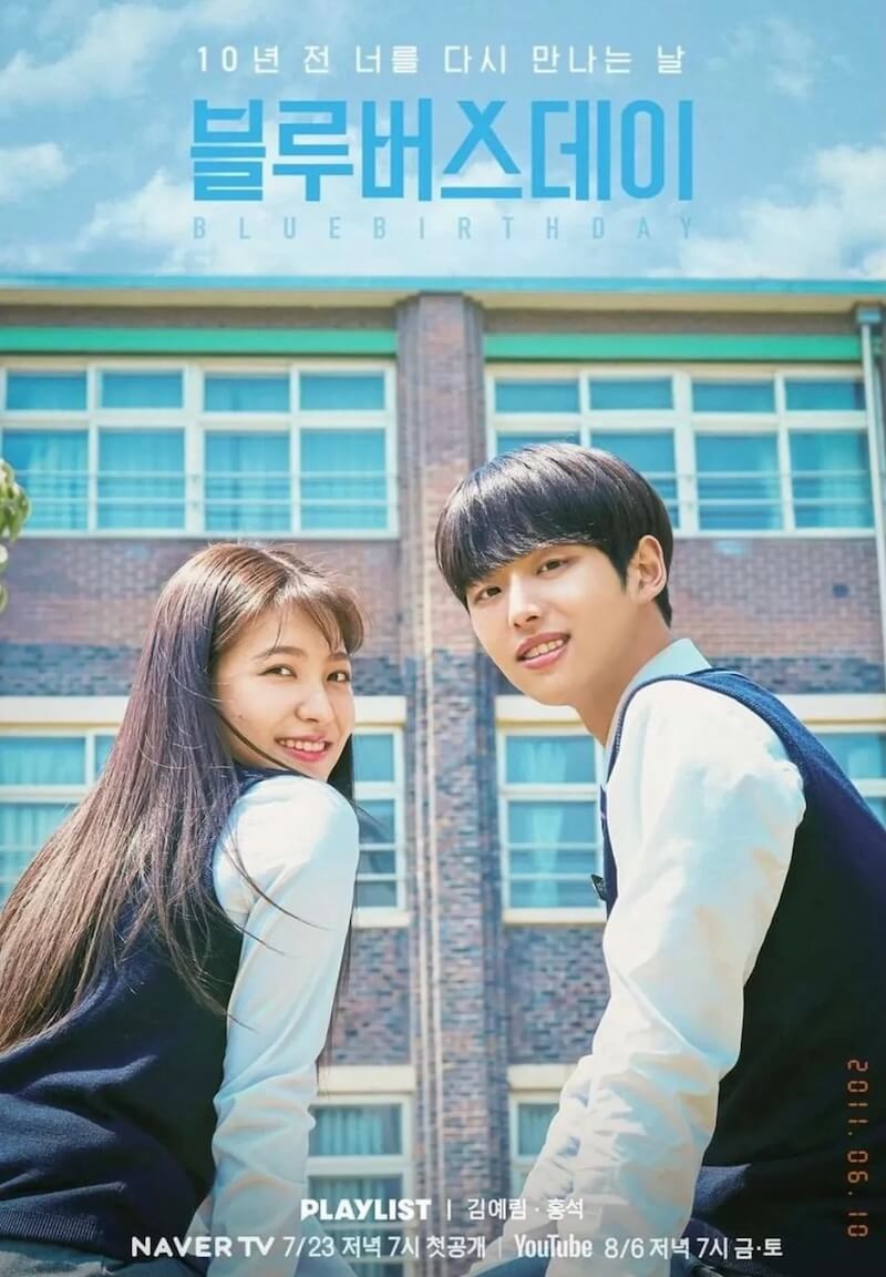 ブルーバースデーの画像