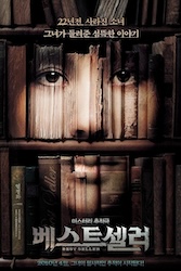 ベストセラーの画像