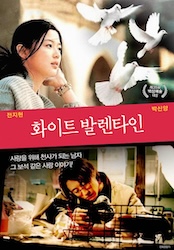 ホワイト・バレンタインの画像