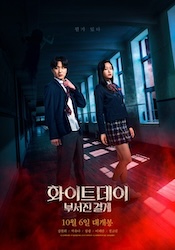 ホワイトデー：壊れた結界の画像