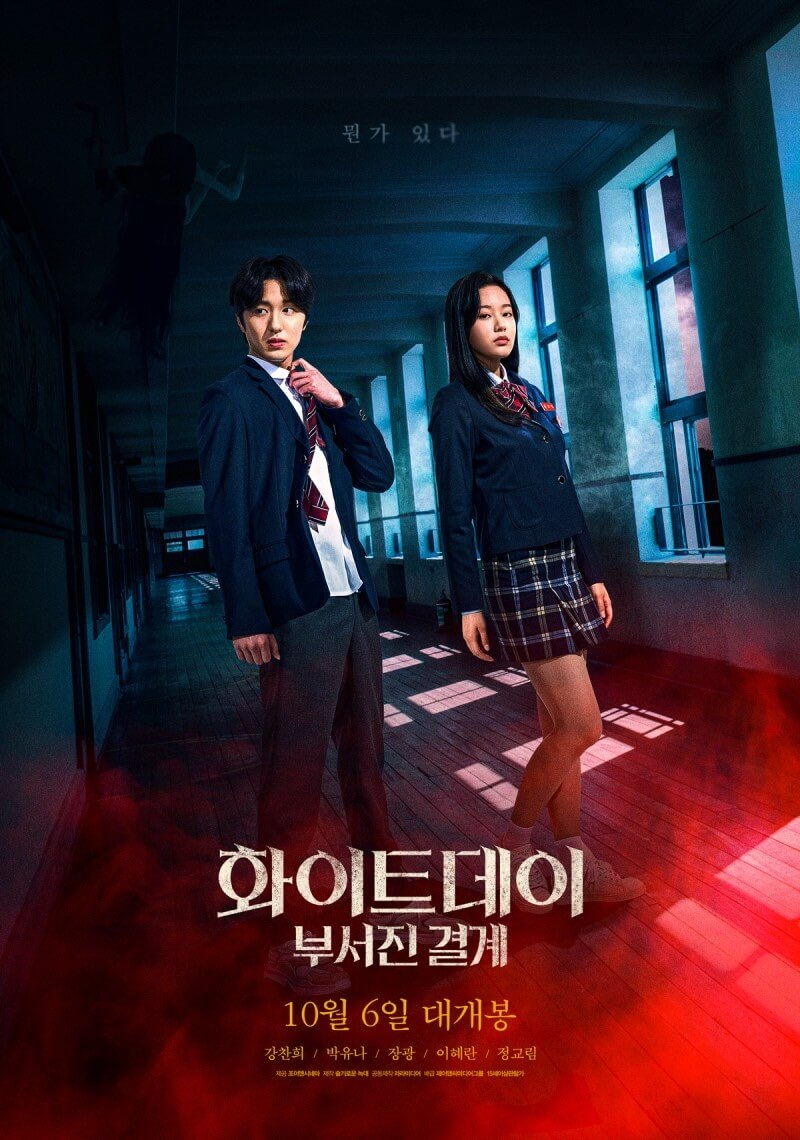 ホワイトデー：壊れた結界の画像