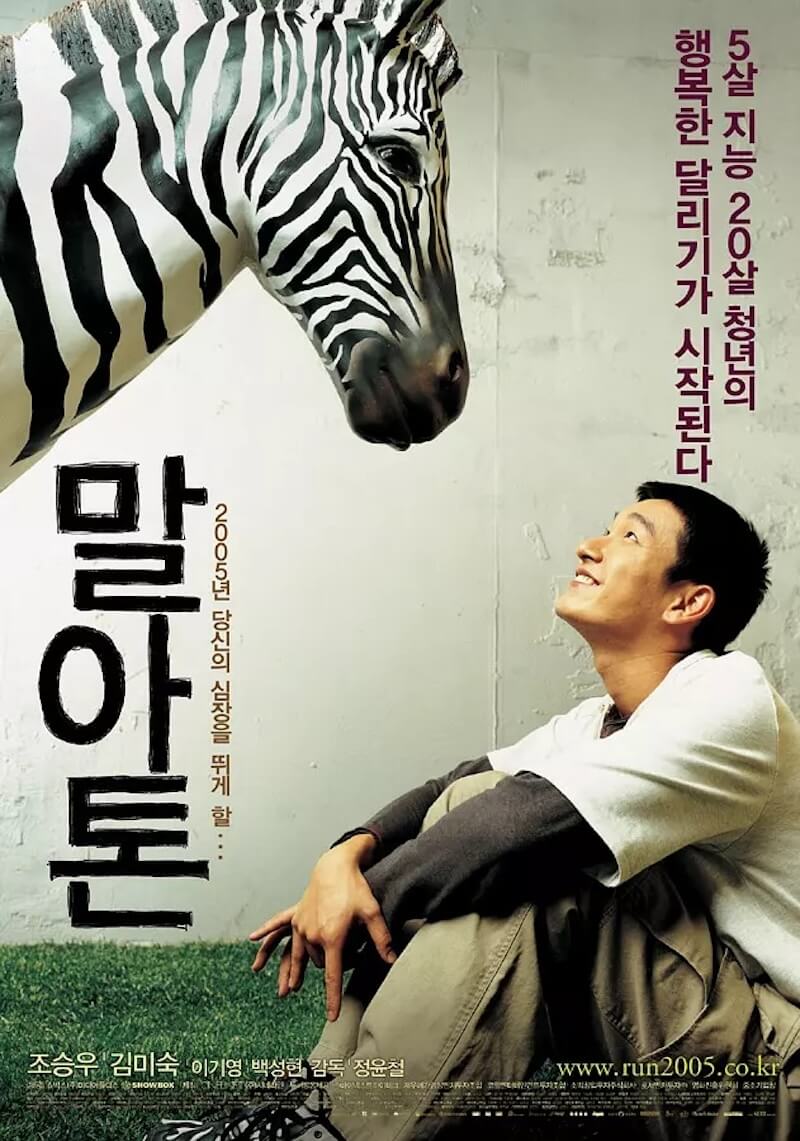 マラソンの画像