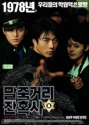 マルチュク青春通りの画像