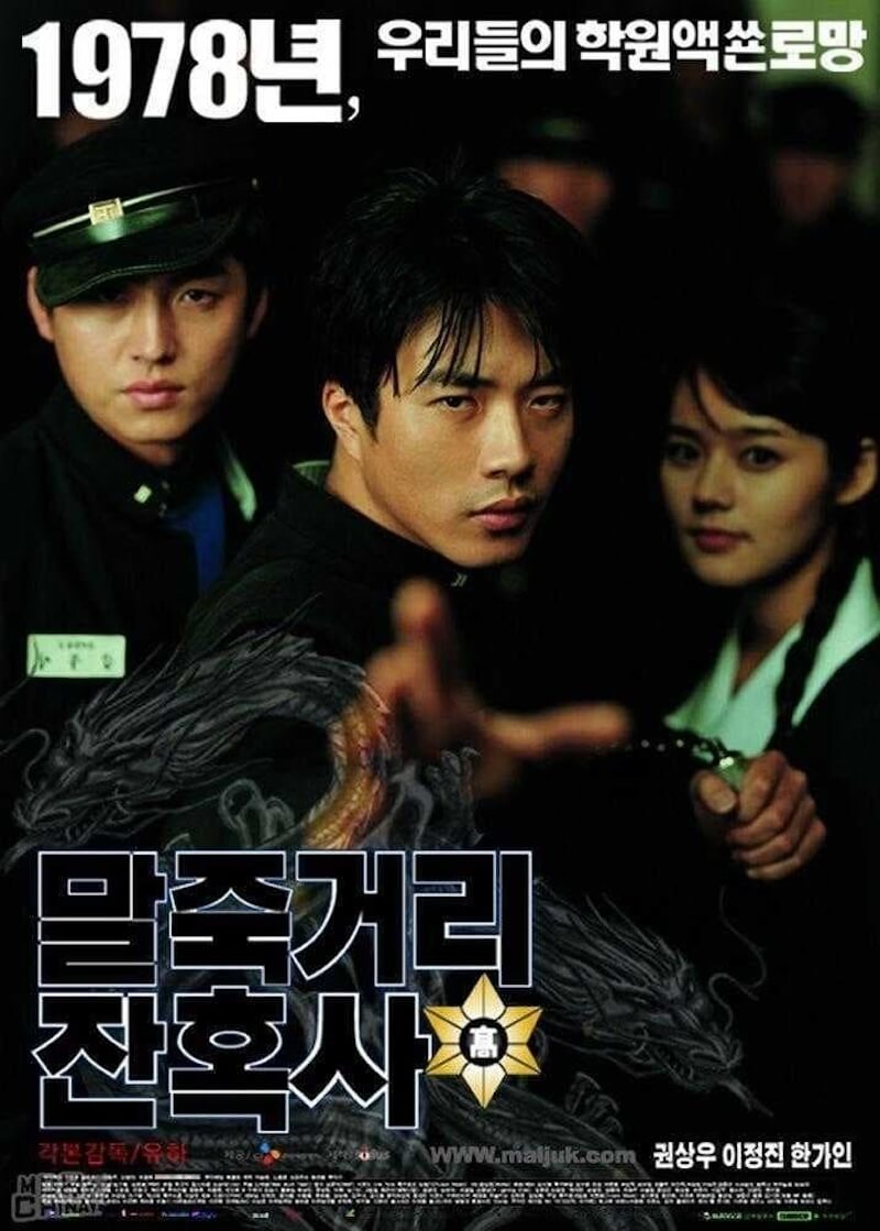 マルチュク青春通りの画像