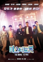 ミスタートロット：ザ・ムービーの画像