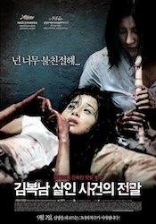 ビー・デビルの画像