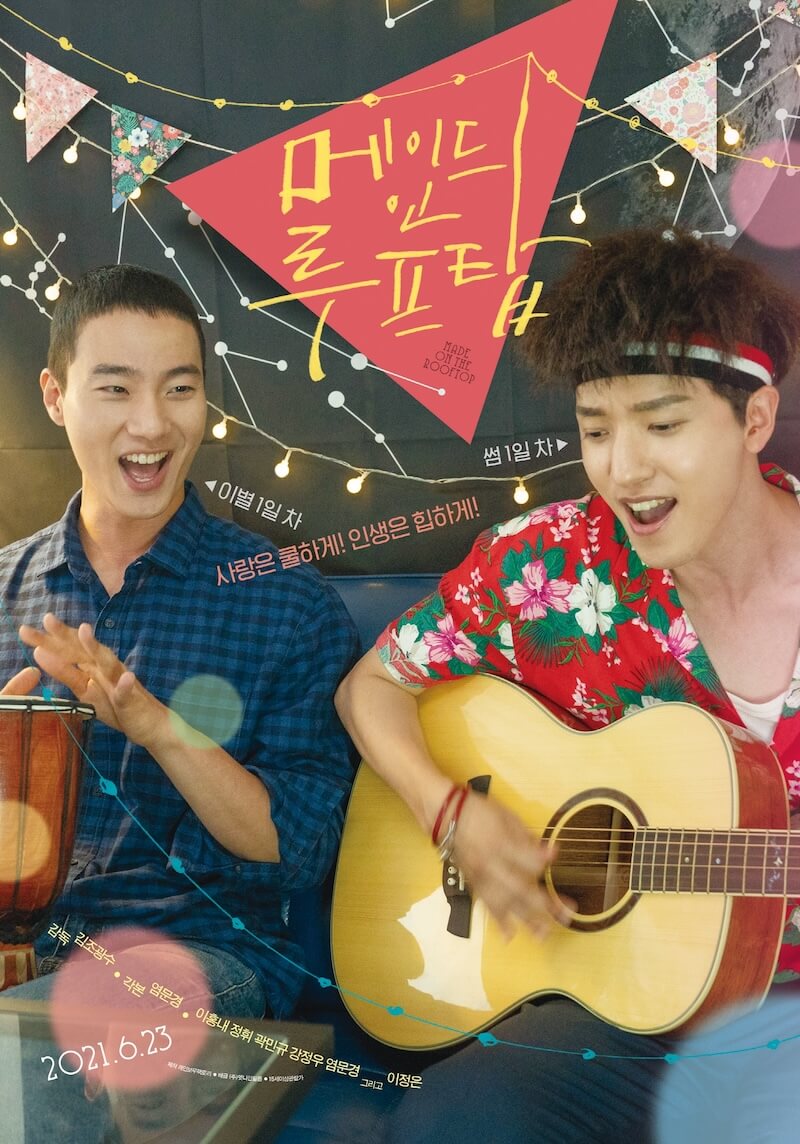 メイド・イン・ルーフトップの画像