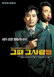 その時の人達〜有故、大統領〜の画像