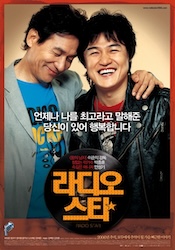 ラジオスターの画像