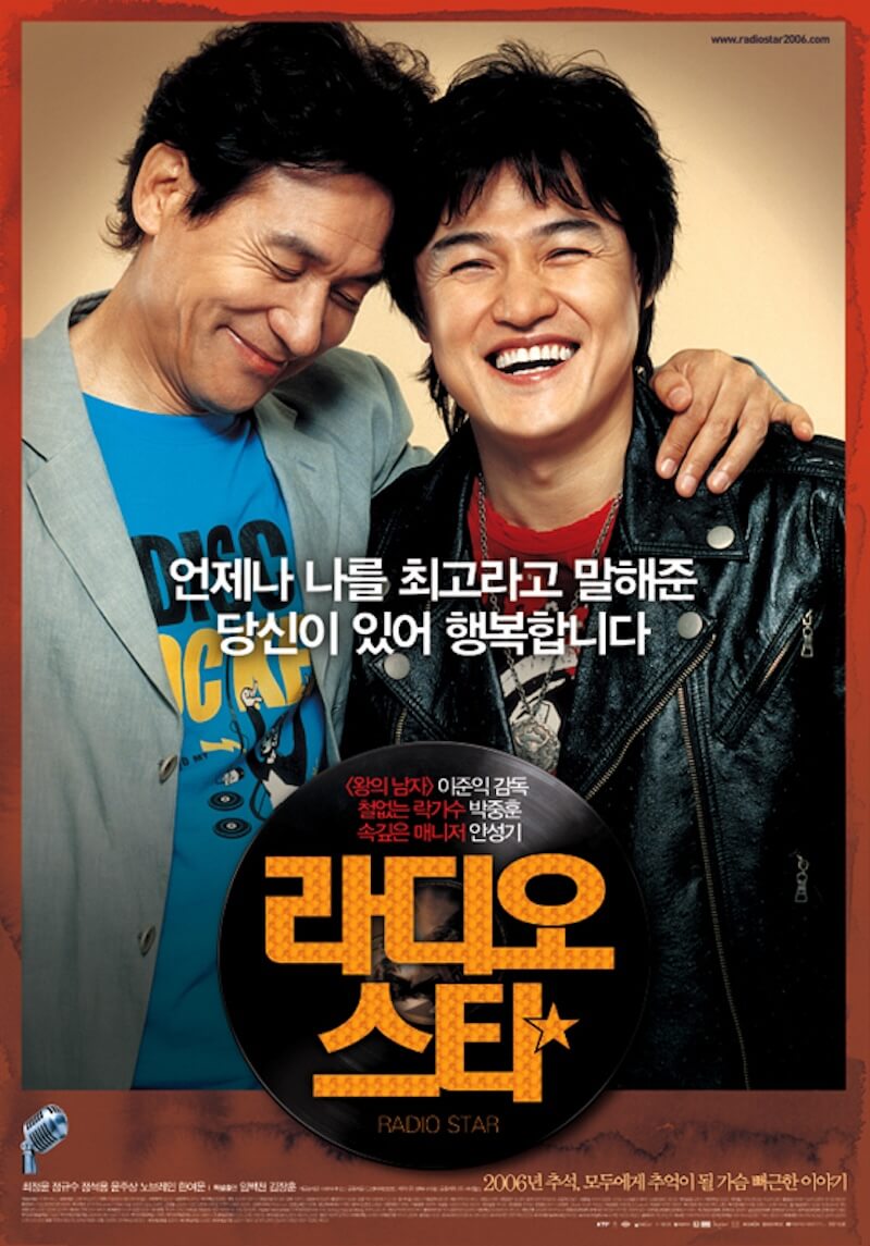 ラジオスターの画像