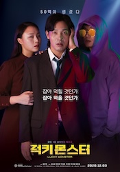 ラッキーモンスターの画像