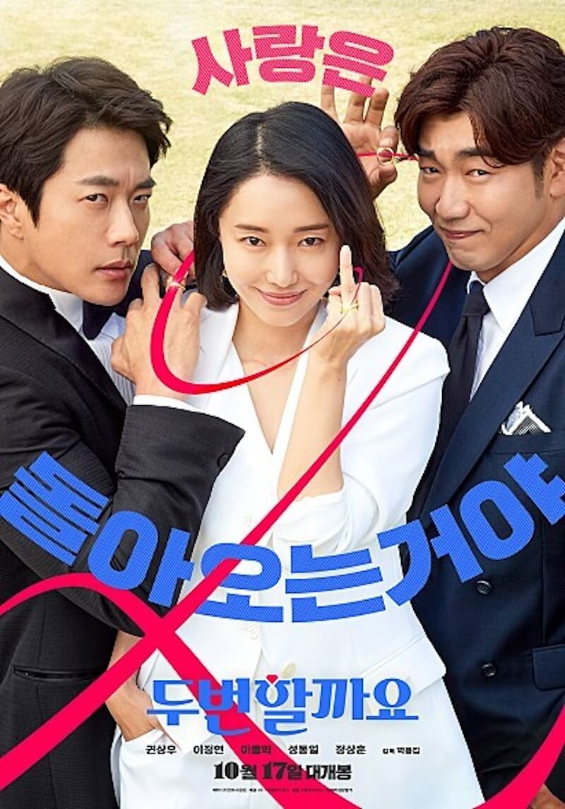 ラブ・アゲイン 2度目のプロポーズの画像