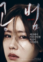 殺人の疑惑の画像