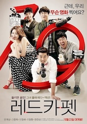 レッドカーペットの画像