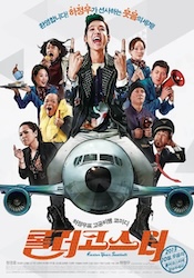 ローラーコースターの画像