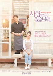 愛していますか？の画像