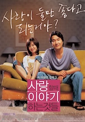 愛するときに話すことの画像