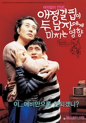 愛情の欠乏が二人の男に及ぼす影響の画像