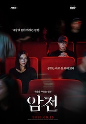 ワーニング　その映画を観るなの画像