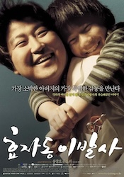 大統領の理髪師の画像