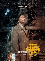 夏炉冬扇の画像