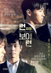 ラン・ボーイ・ランの画像