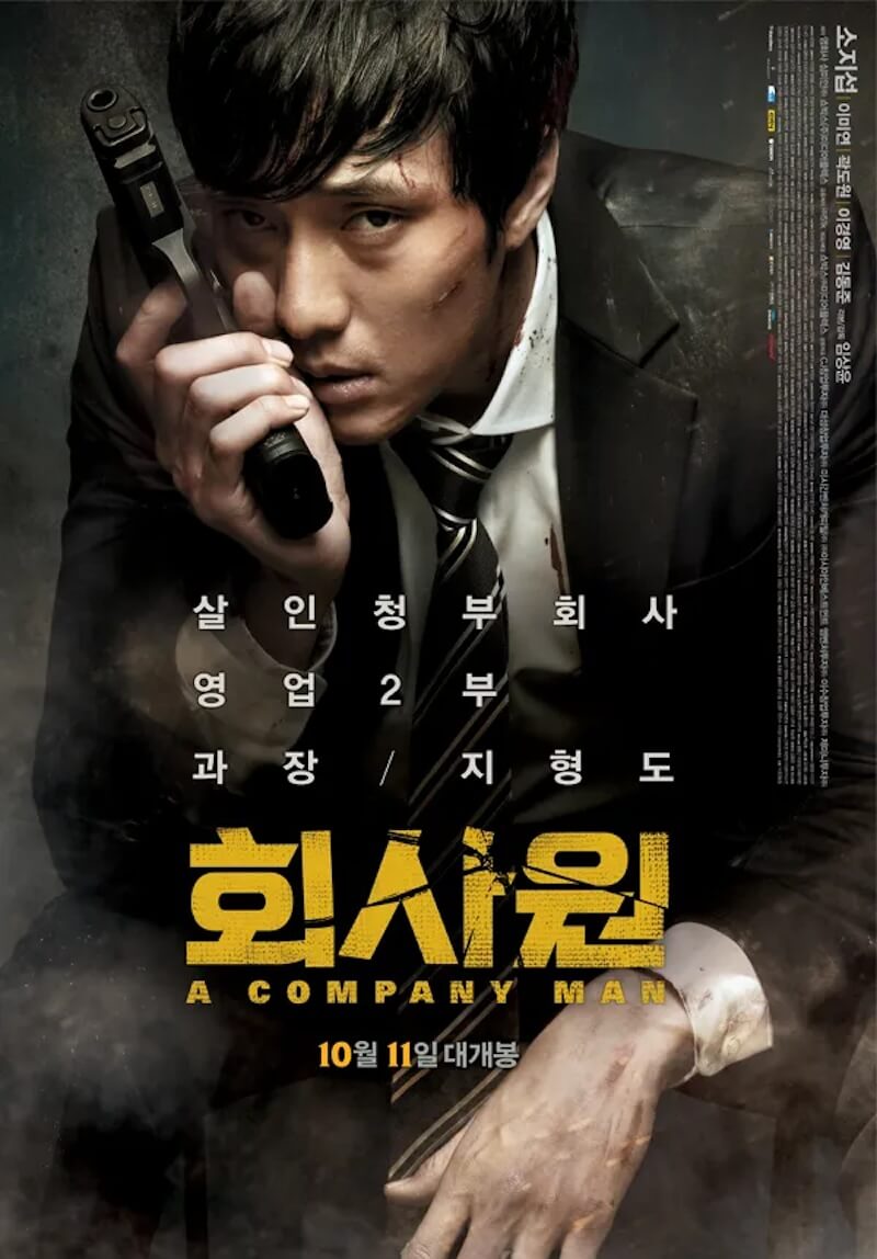 ある会社員の画像