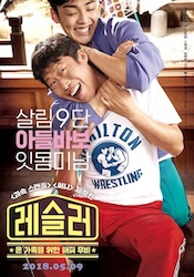 レッスル！の画像