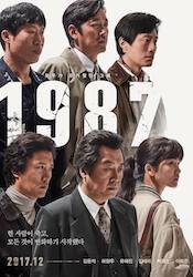 1987、ある闘いの真実の画像