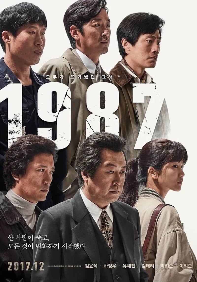 1987、ある闘いの真実の画像