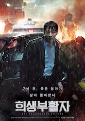 黄泉がえる復讐の画像