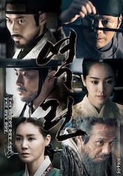 王の涙 イ・サンの決断の画像