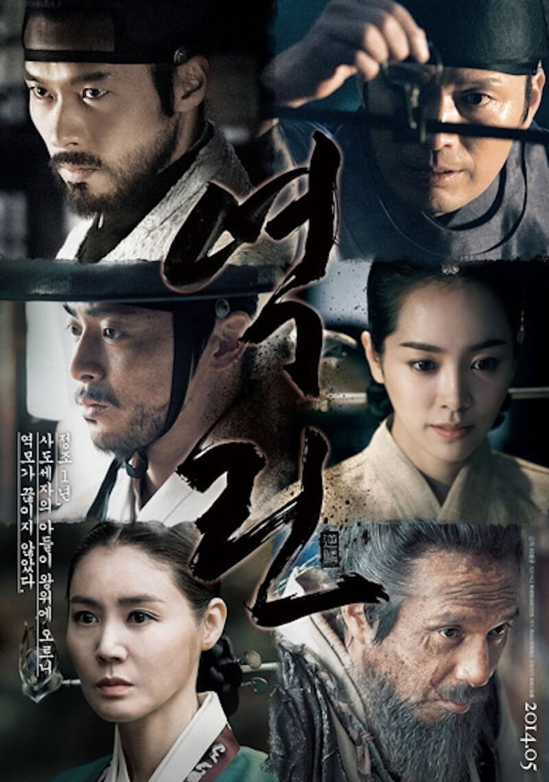 王の涙 イ・サンの決断の画像