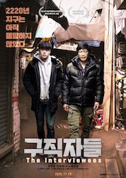 求職者たちの画像