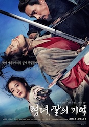 メモリーズ　追憶の剣の画像