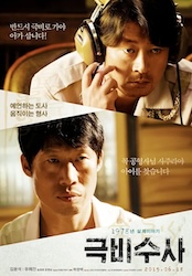 極秘捜査の画像