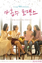 九厄ロマンスの画像