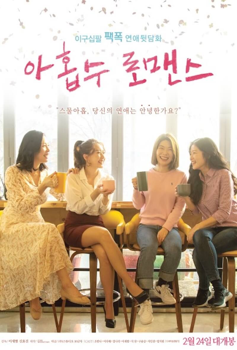 九厄ロマンスの画像