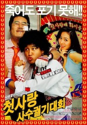 君に捧げる初恋の画像