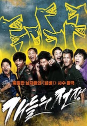 犬たちの戦争の画像