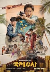 国際捜査の画像