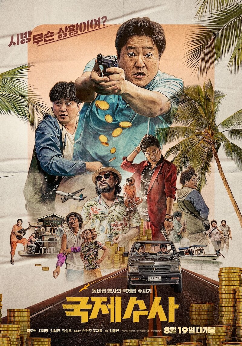 国際捜査の画像