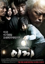 黒く濁る村の画像