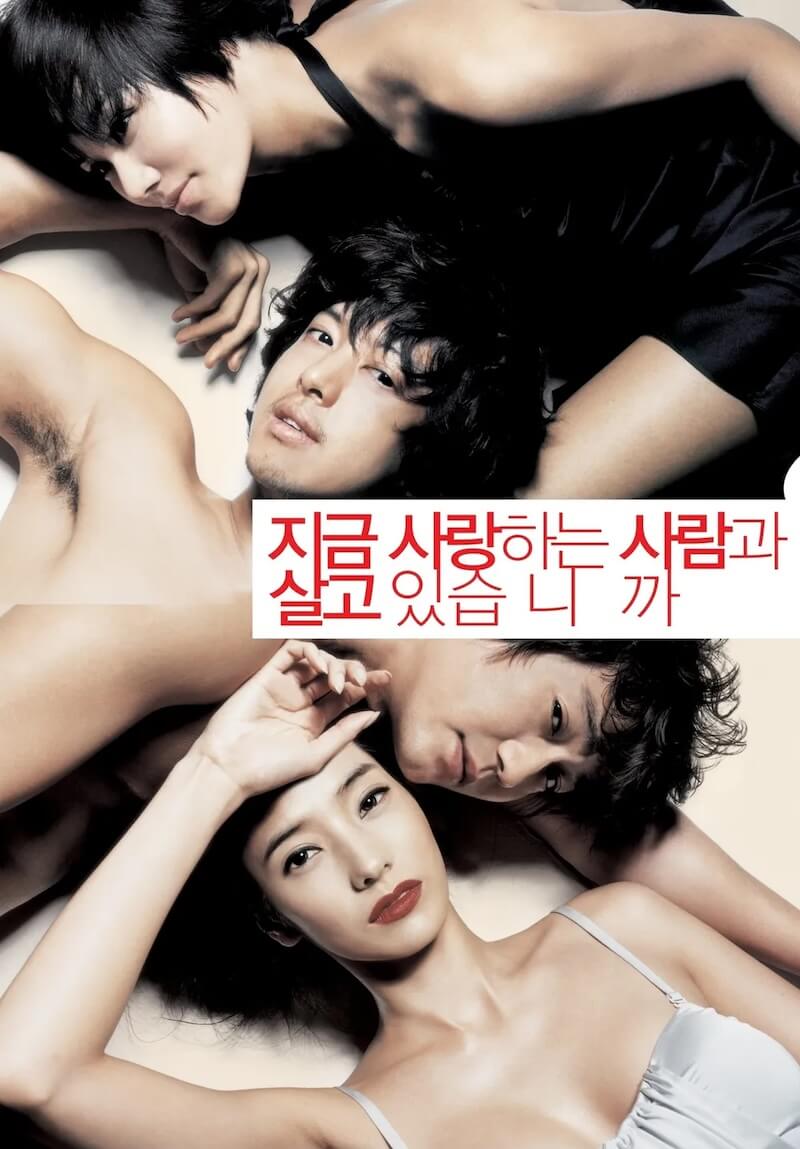 今、愛する人と暮らしていますか？の画像