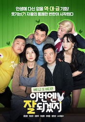 今回はうまくいくだろうの画像