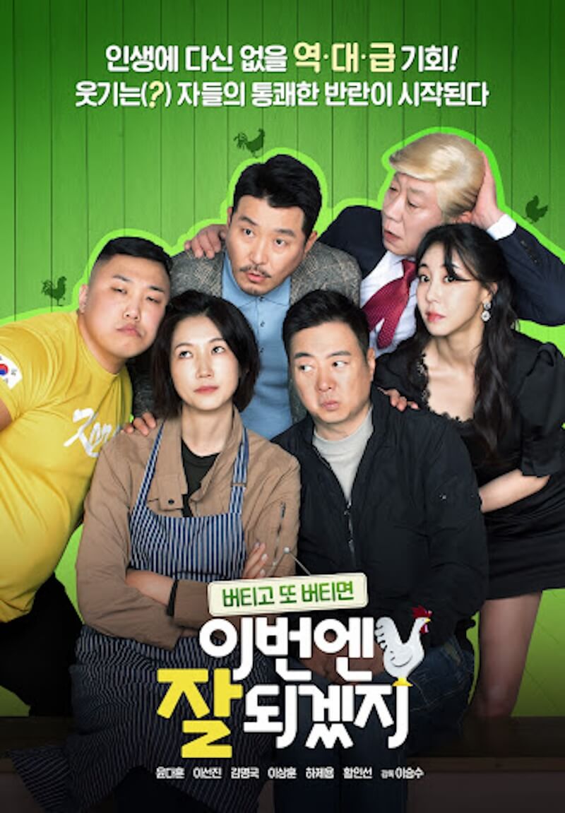 今回はうまくいくだろうの画像